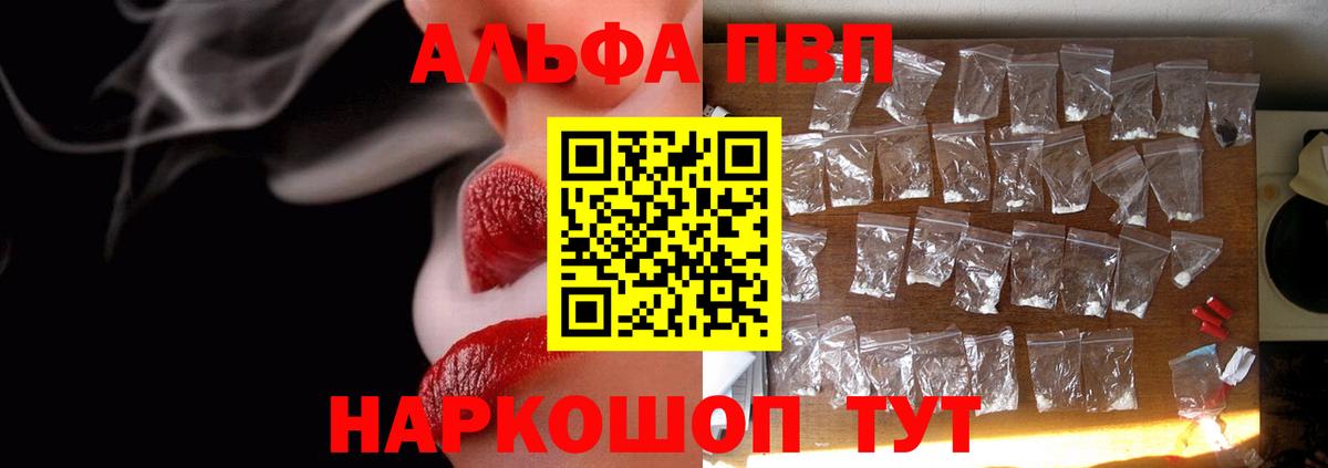A-PVP кристаллы  APVP кристаллы  Alpha-PVP Crystall  Вход с VPN  Белебей 
