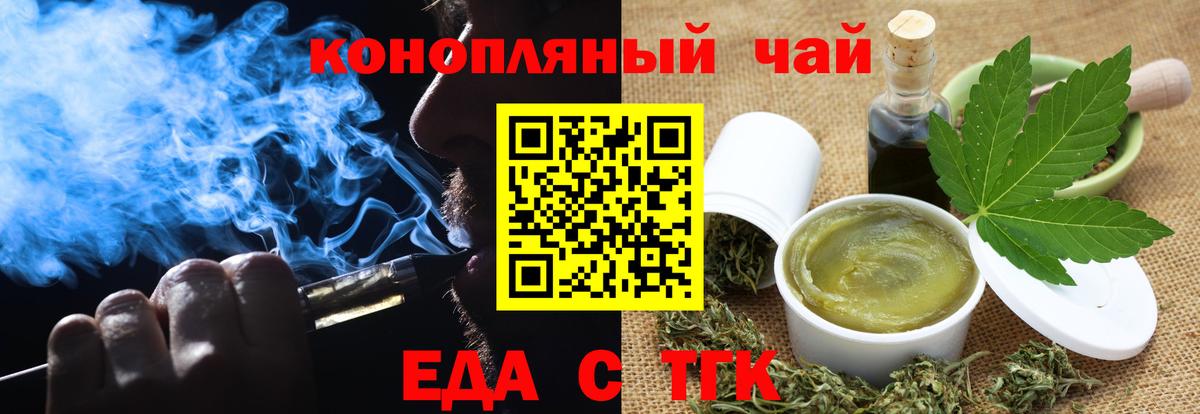 Печенье с ТГК конопля  Вход с VPN  Белебей 