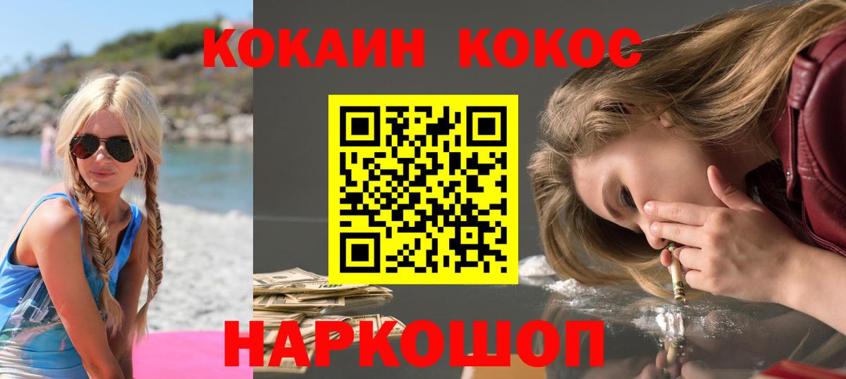 Кокаин  Cocaine Боливия  Cocaine Колумбийский  Вход с VPN  Белебей 