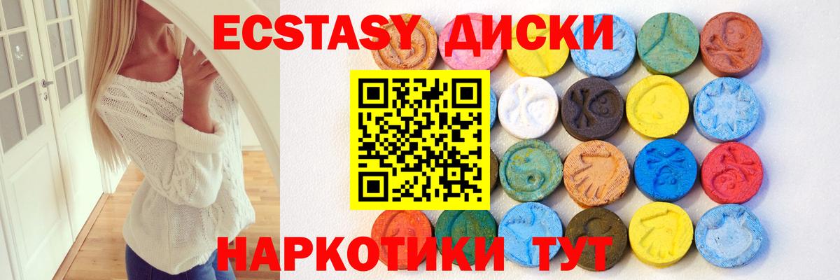 Экстази 250 мг Белебей