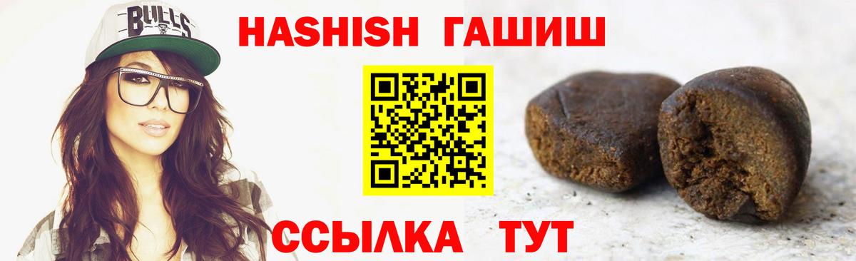 Гашиш Cannabis Белебей