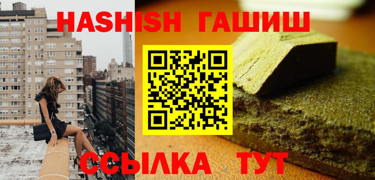 Белебей  ГАШ 40% ТГК  ГАШИШ  Вход с VPN  ГАШ AMNESIA HAZE 