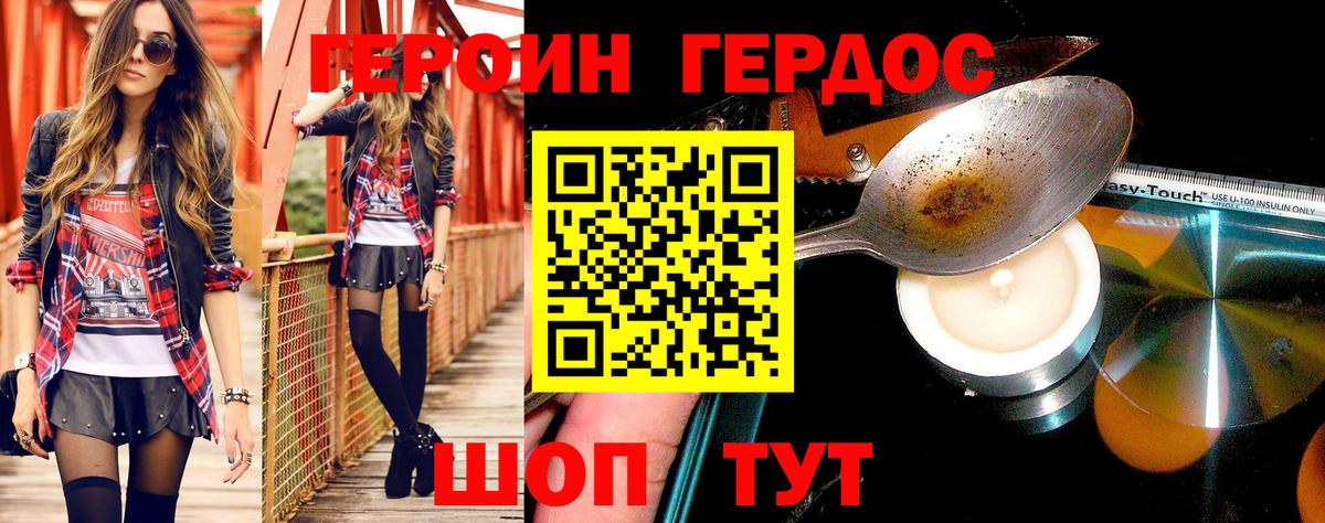 ГЕРОИН Афган  Героин  Белебей  Вход с VPN 