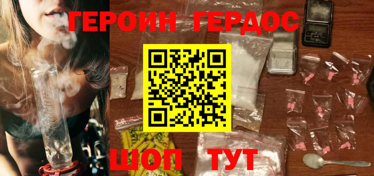 ГЕРОИН Афган Белебей