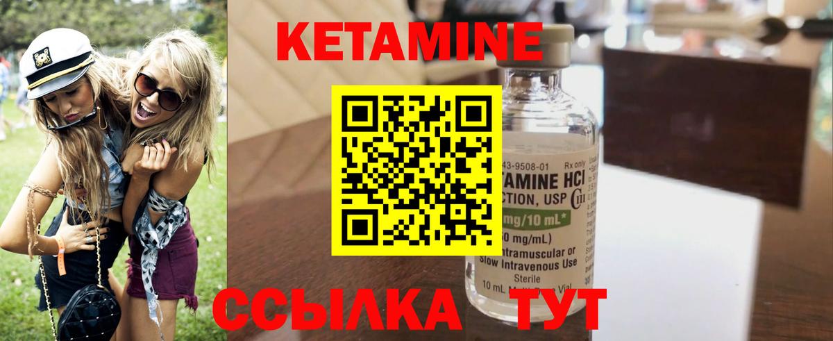 Белебей  КЕТАМИН ketamine  Вход с VPN  КЕТАМИН VHQ 