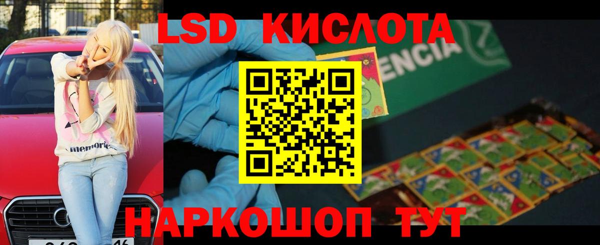Лсд 25 экстази ecstasy Белебей
