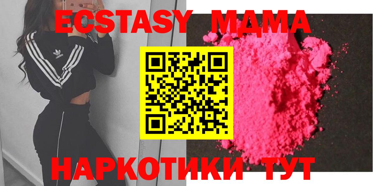 MDMA  МДМА кристаллы  Вход с VPN  Белебей 