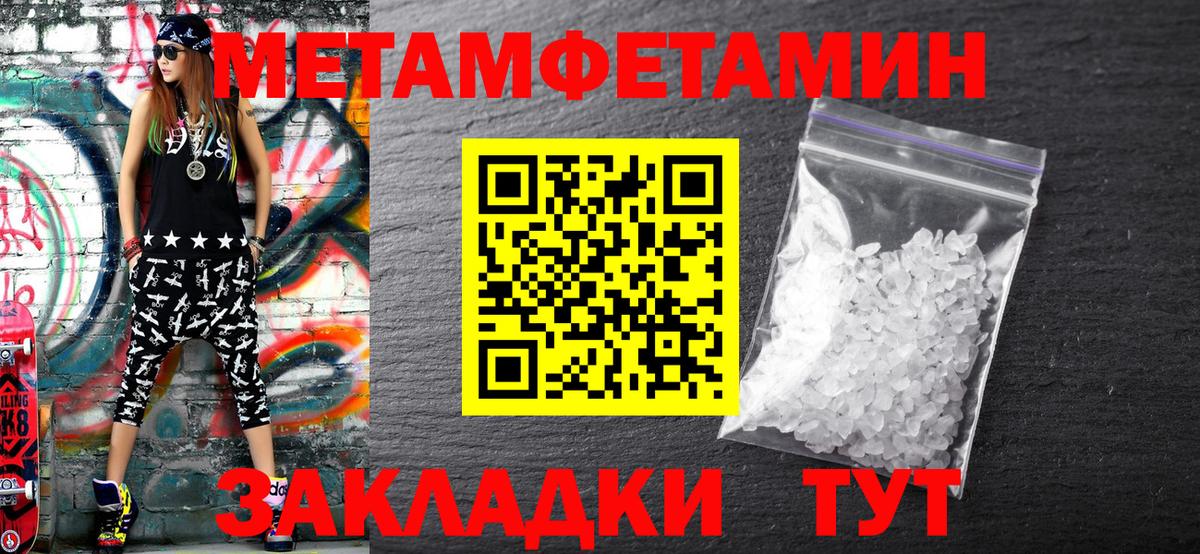 Белебей  Метамфетамин винт  Вход с VPN  Метамфетамин винт 