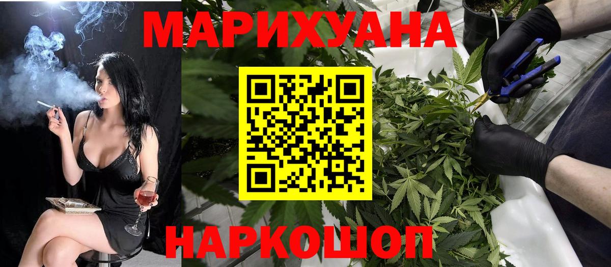 Белебей  Канабис THC 21%  Марихуана AK-47  Вход с VPN 